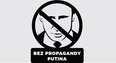 Bez propagandy Putina